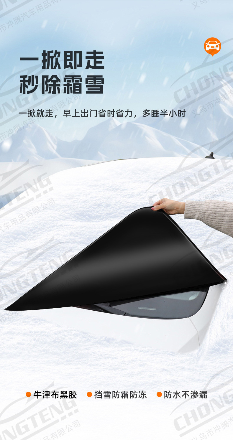 Oxford cloth six-tie three-window car snow cover, front windshield snow shield, frost and snow protection, winter car cover