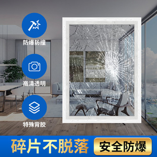 Wholesale Transparent Glass Film Explosion-proof Film Shatterproof Colorless Sticker Bathroom Shower Room Tempered Toilet Safety Film