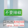 Green* creative text Velcro [no chili]