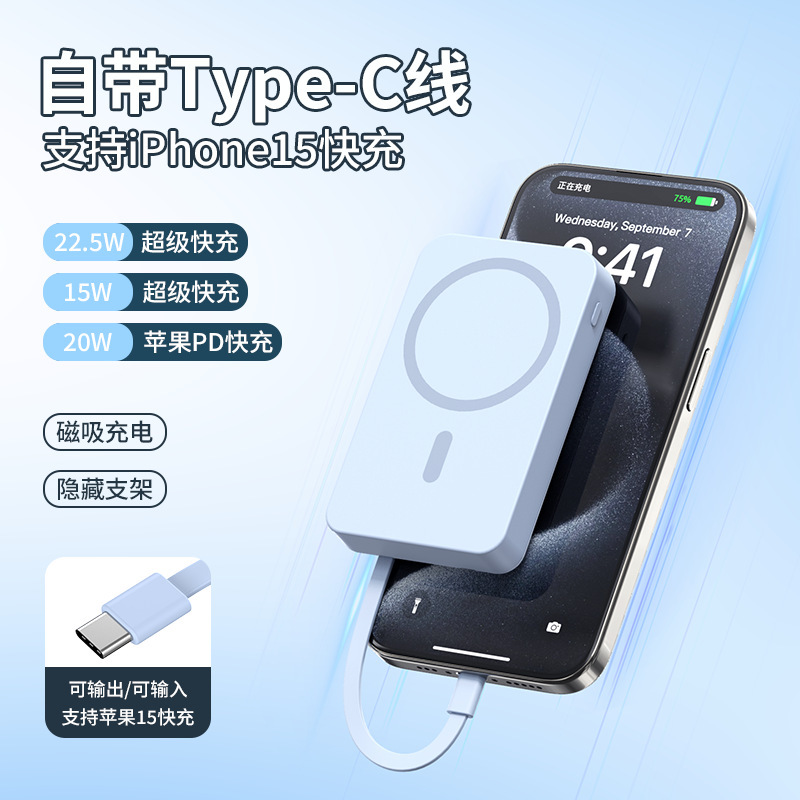 Magsafe迷你超级快充磁吸无线充电宝自带线便携移动电源印制Logo|undefined