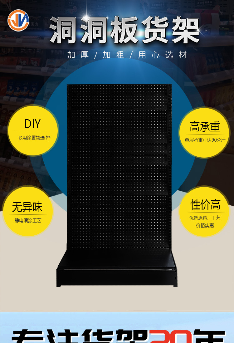 洞洞板货架详情手机版_01
