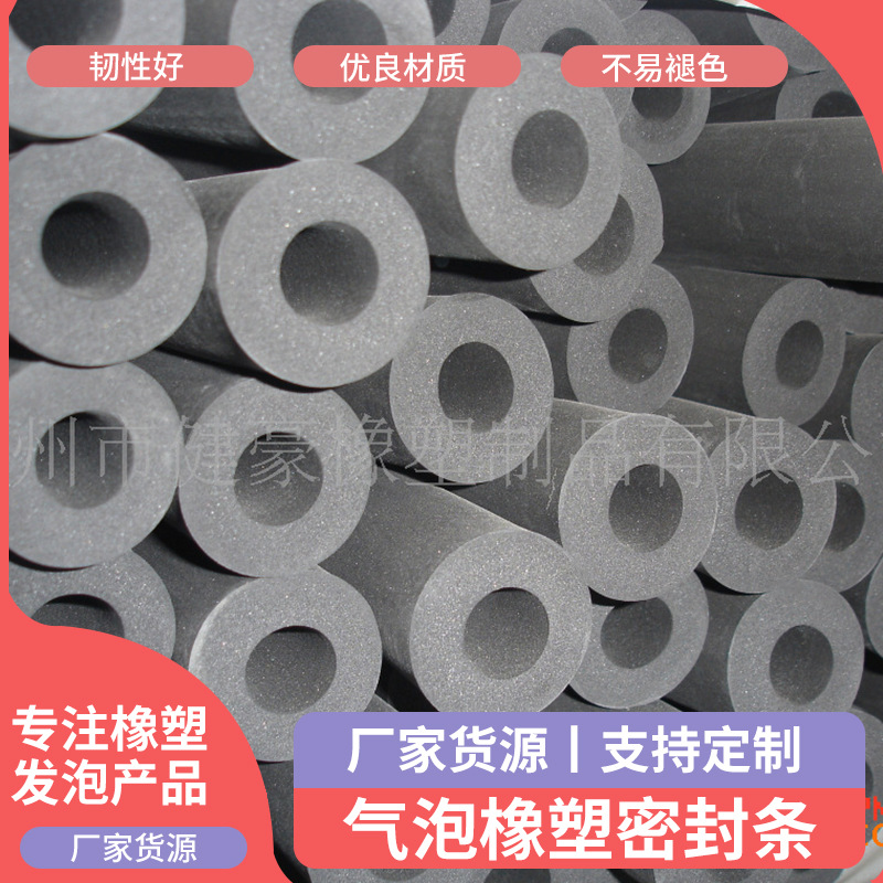 nbr泡棉管橡塑管金属棒工具NBR发泡管丁腈橡胶 空调管道NBR发泡管