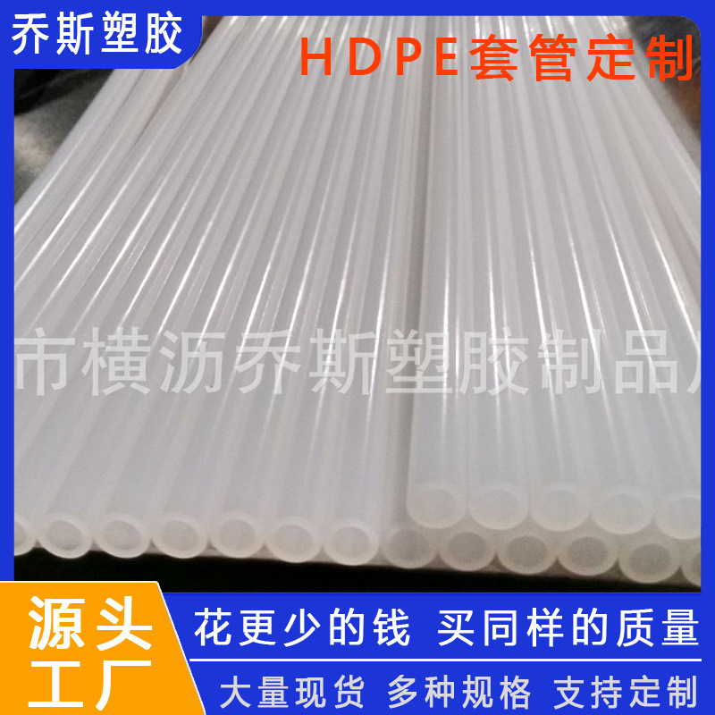 HDPE套管耐酸碱 工业PE软管绝缘套管水壶喷壶吸管TPE管弹性体软管