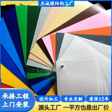 厂家批发PVC膜结构篷布加工 PVDF PTFE车棚膜布加工 彩色张拉膜材
