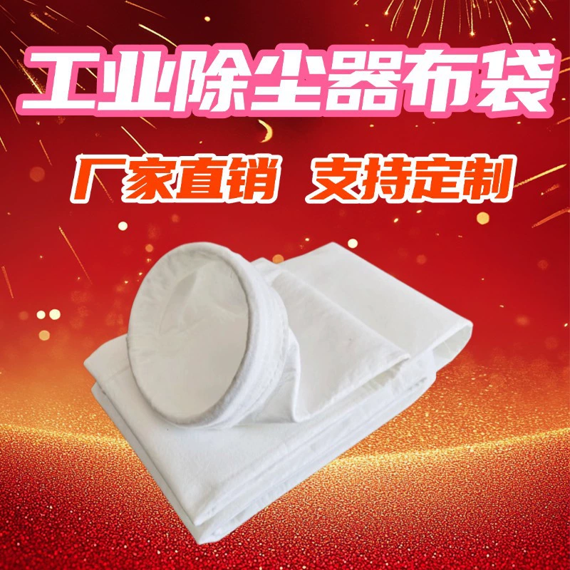 Высокотемпературный мешок для удаления пыли нетканый материал иглы P84 Метас Промышленное оборудование для удаления пыли