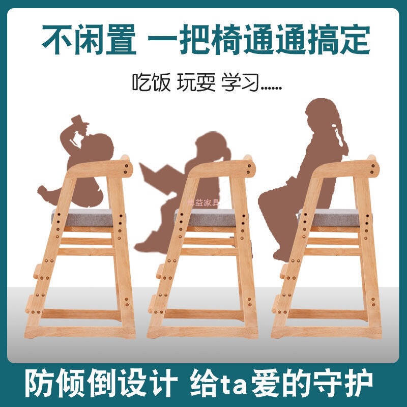 实木儿童餐椅宝宝吃饭餐桌椅成长升降座椅家用高脚凳多功能学习椅|undefined