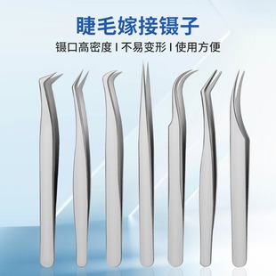 New Stainless Steel False Eyelash Tweezers Portable Eyelash Assistant Grafting False Eyelash Tweezers False Eyelash Beauty Tools