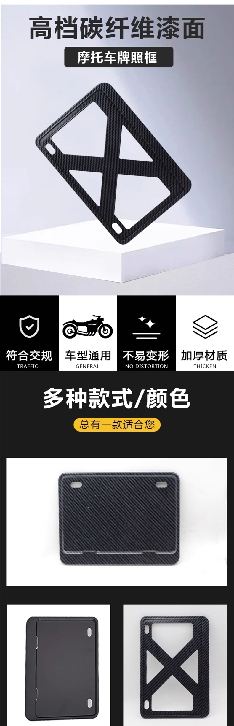 Motorcycle Rear License Plate Frame Universal for Scooters, Carbon Fiber Pattern, New Traffic Regulations, Thickened Solid Frame