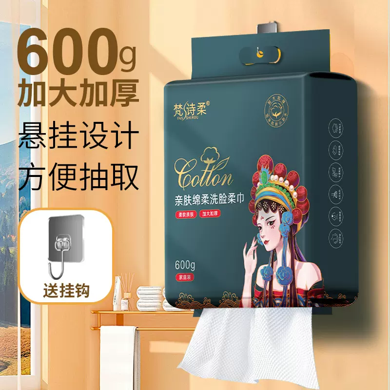 悬挂式一次性洗脸巾棉柔巾美容院加厚不掉毛底部抽取式擦脸巾加厚