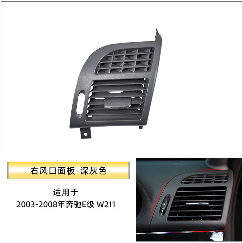Aplicable a Mercedes-Benz Clase E aire acondicionado salida panel w211e300 salida de aire frío parrilla rodillo corredor interruptor