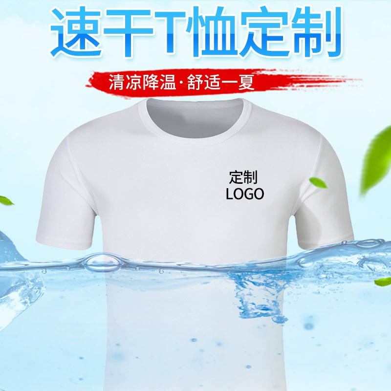 Быстросохнущая футболка с круглым вырезом Рекламная рубашка Летние виды спорта Марафона Футболка с короткими рукавами для занятий печать логотипа