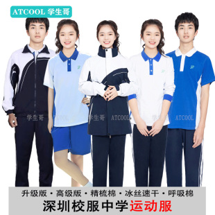 Shenzhen school uniform jacket three-in-one junior high school student autumn and winter liner detachable waterproof windproof oil-proof fleece jacket