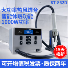�ȷ�ǹST-862D��ҵ���������Ժ��¿ɵ����ֻ�ά�޲�̨