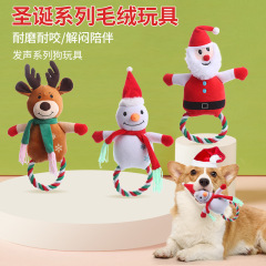 ペット用品 Amazon の人気のクリスマス シリーズ コットン ロープ インタラクティブ トレーニング 噛みつき防止、歯のクリーニング、音の出る犬のおもちゃ