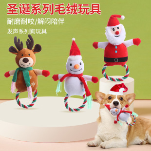 Pet Supplies Amazon Explosions Christmas Series Cotton Rope Interactive Training Bite Resistant Teeth Cleaning Sound Dog Toy