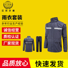 厂家批发 双层分体加厚雨衣套装 摩托车电动车骑行雨衣雨裤套装