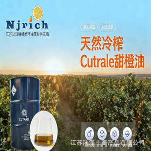 Cutrale����� ��ȹ�Ƥ���ԭ�� ���û�����ُ ���K����