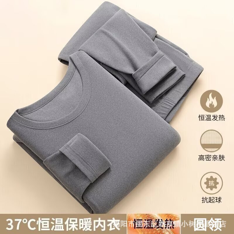 260g Derong Set Autumn Clothes and Autumn Pants Winter New Men's Constant Temperature Windproof and Cold-Proof Autumn and Winter Warm Men's Intimates