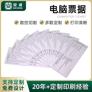 ���l��؛�Οo̼�͌������x�z��ʽ����NCR�����ʽ��ӡ�C����