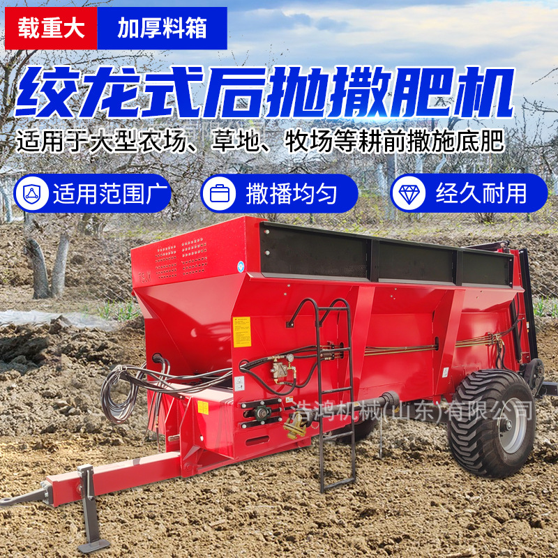 牵引式农用撒粪机有机肥撒肥机牛羊粪抛肥车扬粪机 三轮撒粪车