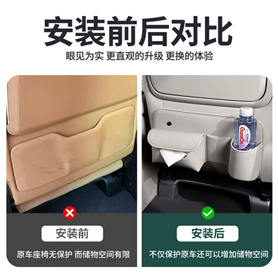 Chair back anti-kick pad, seat anti-kick pads, multifunctional second-row