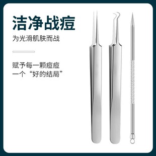 Acne Needle Set Cell Clip to Remove Acne Blackheads Ultra-Fine Ultra-Sharp Scraping Closed Mouth Acne Needle Beauty Salon Special Cross-Border