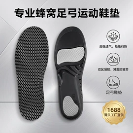 鞋垫/增高垫