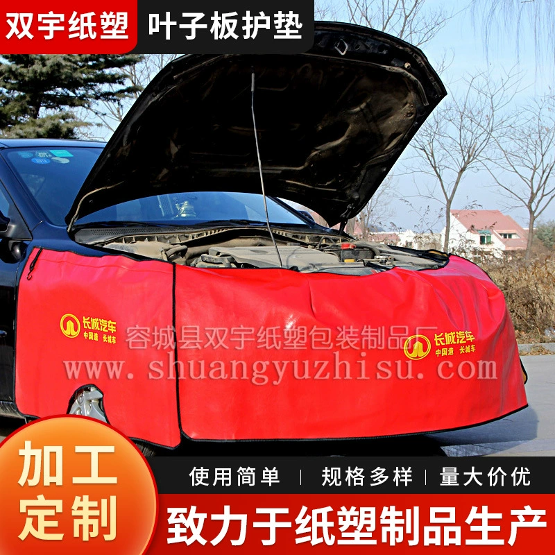 Shuangyu Автомобильная защитная накладка на крыло защитная накладка на палку Ткань Фабрика утолщенная очень большая защитная накладка на крыло