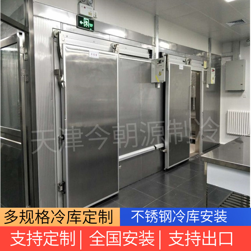 天津厂家不锈钢冷库安装酒店药品存储304材质建造保温