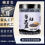 代发即食罐装休闲黑豆