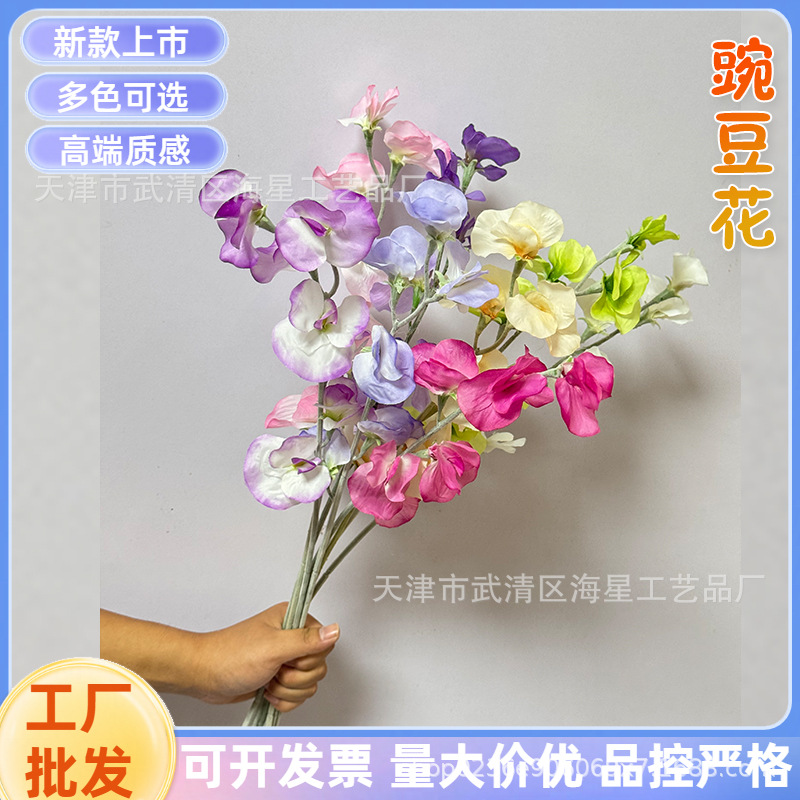 豌豆花仿真婚庆花枝小清新假家居茶几摆放软装布置饰批发材景道具