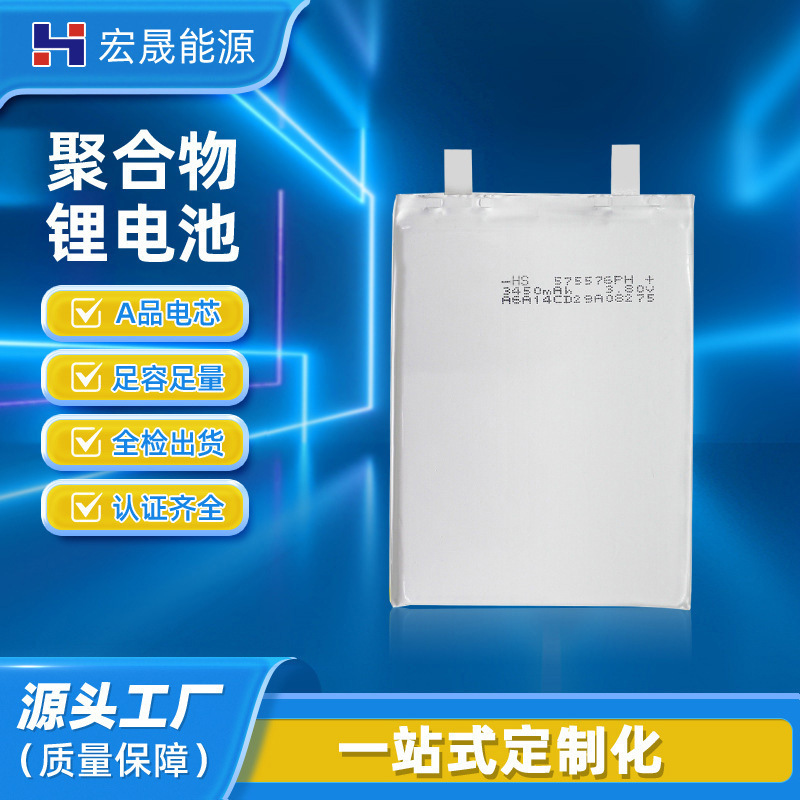575576 polymer lithium battery 3450mah3.8v high voltage mobile phone built-in battery energy storage battery pack