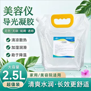 面部导光凝胶冷凝胶光子嫩肤冰点激光美容院仪器袋装耦合剂