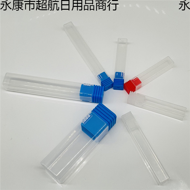 铣刀包装盒方形数控包装盒雕刻刀丝攻丝锥包装盒塑料透明方管