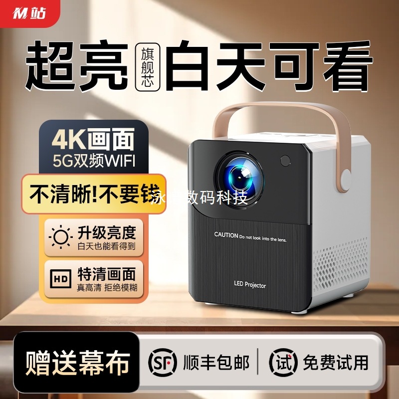 4K Projector for Home Use Without Curtain Bedroom Smart Home Theater Small Portable Projection Screen Wall 5Gwifi Projection