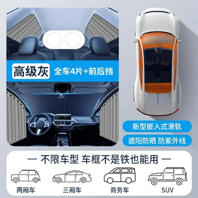 Car curtains | Privacy Curtain, Car Sun - silver-gray-full-car-sunshade-4-pieces-of-curtains-titanium-silver-lb-front-rail-titanium-silver-rear-rail