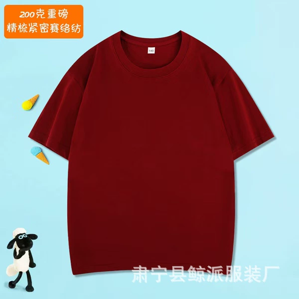 Burgundy [200G pure cotton]