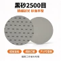 自粘两用抛光干湿碳化硅