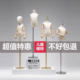 Korean children's clothing store window children's model props half-body full-body clothing display stand children's model shelf stand