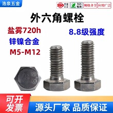 �F؛����8.8���\懺Ͻ���������˨ �}�F720H  M5-M12