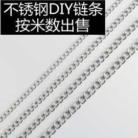 不锈钢手链侧身链扭链钛钢项链DIY饰品延长链加长链尾链调节链