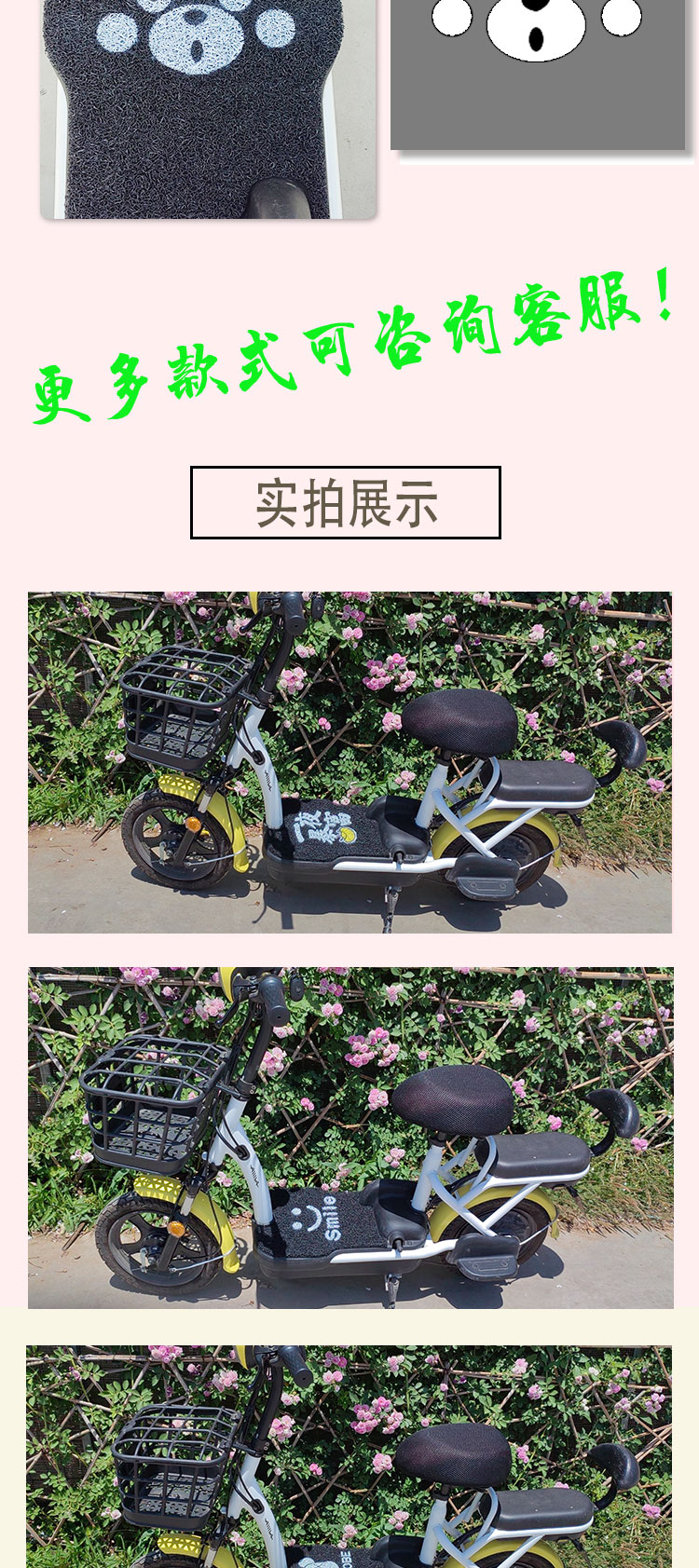 No.9 M95CM85C Electric Vehicle Foot Pad M Series Battery Car 9Ninebot Silk Ring Waterproof Anti-skid Cartoon Customization