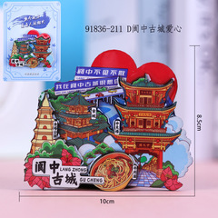 阆中古城冰箱贴磁吸滴胶三层木质冰箱贴城市文创品旅游景区纪念品