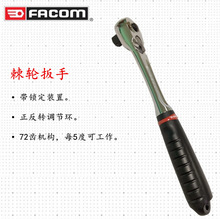 【美品】Facom 工具 facom工具】_facom工具品牌/图片/价格_facom工具批发_阿里巴巴