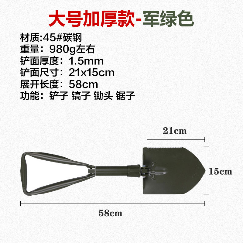 Pala de supervivencia multifuncional plegable para coche, cuatro en uno, de acero al carbono, para camping, pequeña pala utilitaria para exteriores para vehículos.