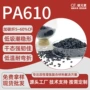 增强热塑改性复合改性料