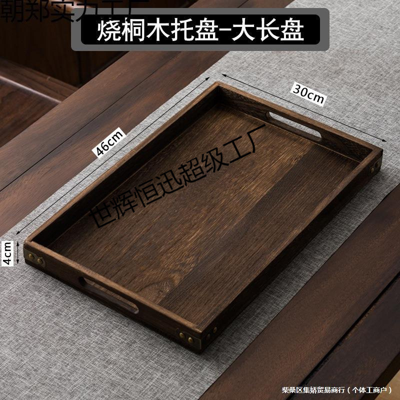 中式木质托盘下午茶水果零食小吃干果盘糕点花馍摆盘点心盘茶点盘|undefined