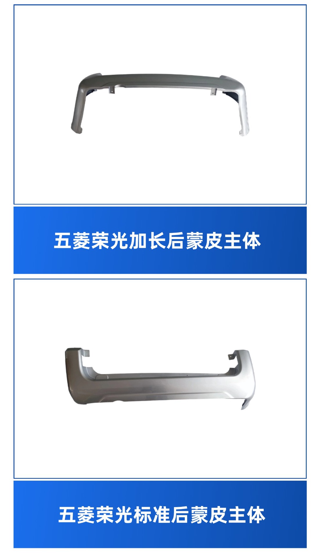 Wuling Rongguang New Pickup Truck Front and Rear Bumpers with Paint, Suitable for Cross-Border Sales, Wholesale Anti-Collision