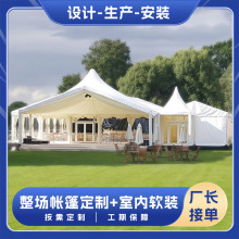 展览帐篷户外婚礼铝合金帐篷大型展会豪华德国大棚装配式活动篷房
