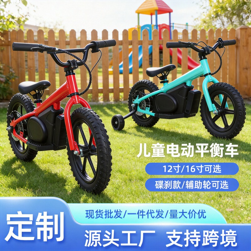 Cross-Border New Children's Bicycle Electric Balance Car Outdoor Scooter Large Endurance Balancebike Wholesale